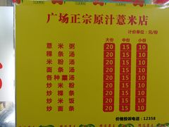 -广场正宗原汁薏米店