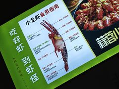 -盱眙虾怪·旗舰店