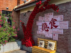 -隐食私房菜(渡口·光荣院南门·老街店)