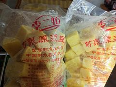 李二忙冻豆腐-捞吧火锅烧烤食材超市(灵山卫店)