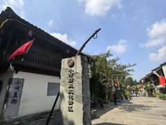 -小河直街历史文化街区