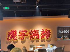 -虎子烧烤(湘江北路店)