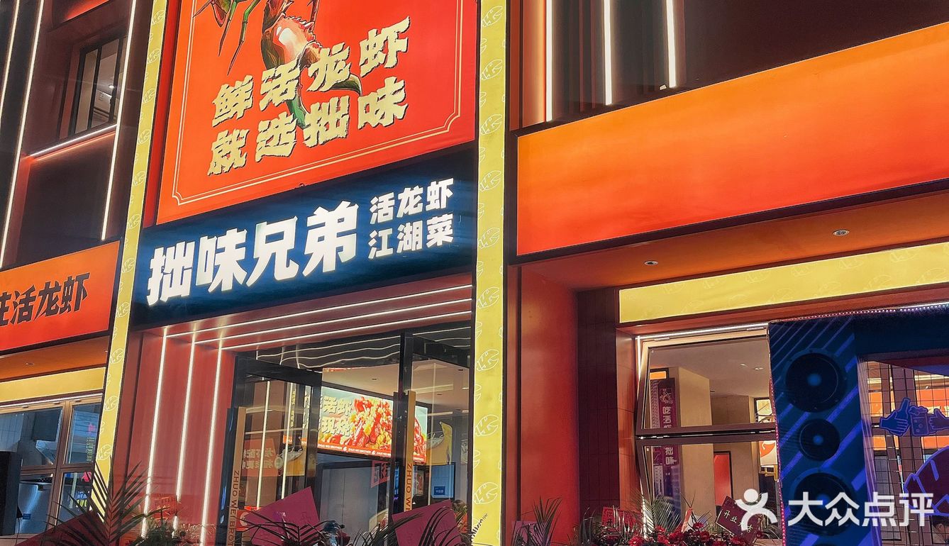 2023年吃龙虾来拙味，今年第一顿龙虾宴！