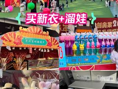 -首创奥特莱斯(北京店)