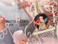 -甜品匠·法式高级定制&婚礼甜品台&企业茶歇(双井店)