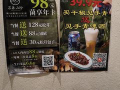 -名善山珍·野生菌汤锅(文殊院店)