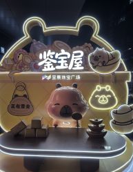 -金展珠宝广场