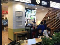 门面-回味鸭血粉丝汤(砂之船店)