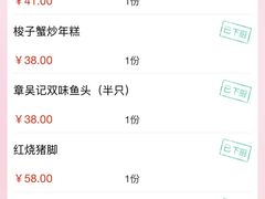 -章吴记喜瑞餐厅(东东城店)