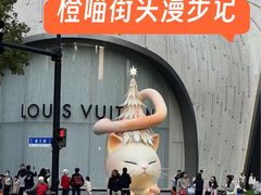 -上海尚嘉中心