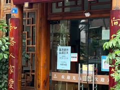 -永乐饭店