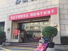 门面-西安饭庄·非遗陕菜(钟楼店)