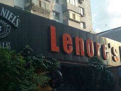 -丽纳尔斯酒吧LENORE’S BAR(三经街店)