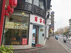 门面-百家鲜·杭帮菜