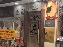 -乔家满族八大碗(流水沟店)
