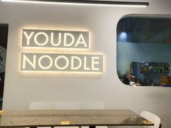 -友达面馆(海珠店)