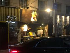 -半藏居酒屋(香港花园店)