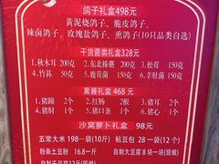 -鸽子窝(宋庄店)
