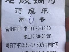 -老殷锅仔