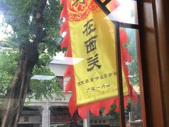 门面-荔林食店(西华路店)