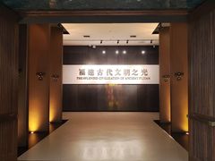 -福建博物院