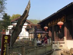 -兴福老面馆(寺路街店)