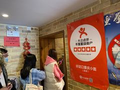 -好這口重庆小面(总店)