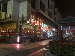 -七欣天香辣蟹火锅(扬州望月路店)