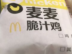 -麦当劳(国际大厦店)