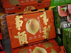 -盒马X会员店(王府井奥莱UP TOWN店)