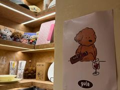 -gula