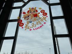 -管氏翅吧(地安门创始店)