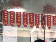 -吴山烤禽 (吴山路店)