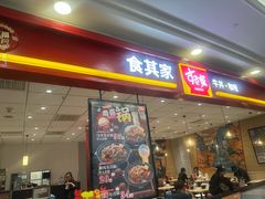 -食其家·牛丼咖喱(天津梅江印象城店)