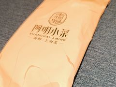 -阿明小菜·海鲜·上海菜(浦建路店)