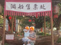 -东涌水乡风情街