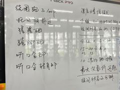 -Track Pro综合体能训练馆(久博都市运动中心店)