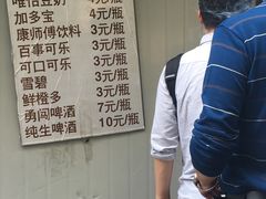 -蓉城西二道无名冒菜(西二道街店)