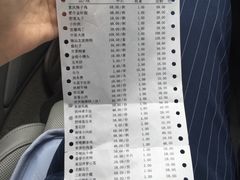 账单-煌潮大酒店