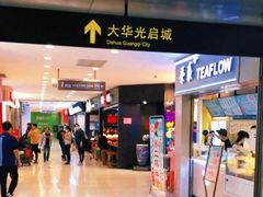 -光启城时尚购物中心