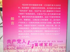 -黄埔军校旧址纪念馆