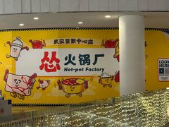 -武汉荟聚
