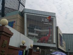 门面-首开·龙湖成都西宸天街