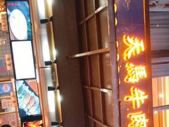 门面-运栋天马牛肉饼(林科大店)