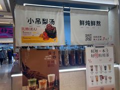-炖物24章·顺时轻养茶(黄龙店)