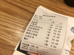 账单-原製原味(普陀山磐龙店)