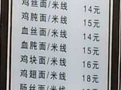 菜单-鸡鸣汤包(仙林店)