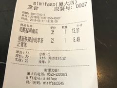 账单-MIMI FASO(古仓店)