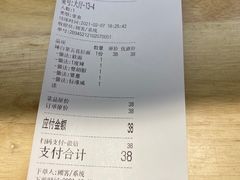 -雷门拉面店(新光天地店)