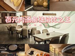 -尚荟汤泉生活馆